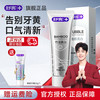 舒客 泡感亮白牙膏 竹炭薄荷 120g