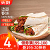头厨 TOP CHEF 烫面春饼 350g*2包共20片 无油无盐0脂肪