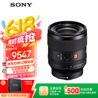 索尼 SONY FE 35mm F1.4 GM 广角定焦镜头 索尼FE卡口 67mm