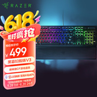 雷蛇 黑寡妇蜘蛛V3 104键 有线机械键盘 黑色 雷蛇绿轴 RGB