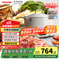 东芝 小雅电磁炉家用大功率火锅汤锅 全自动节能小型灶低温烹饪一键预约IC-21SSC 送热水壶