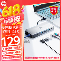 惠普 战66 Type-C拓展坞差旅便携分线器4K投屏 USB-C转接头 HUB集线器 HDMI+RJ45网口 通用雷电3/4