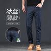 增致牛仔 zengzhi 男士冰丝薄款牛仔裤 2025春夏款