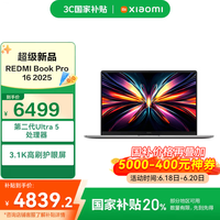 小米 Xiaomi REDMI Book Pro 16 2025款Ultra5-225H 32G 1T|标配