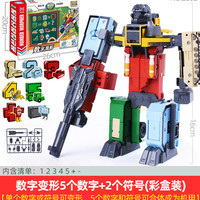 xinlexin 数字变形机器人 2801 益智玩具（5个数字+2个符号）