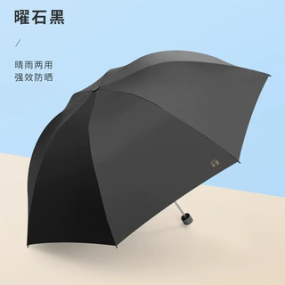 天堂伞加大遮阳伞防紫外线太阳伞防晒伞三折叠晴雨两用伞商务广告伞 【八骨加大防晒伞】经典黑