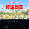 齐选 招财猫 车载玩偶 6只