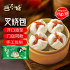 避风塘 叉烧包 840g（24只）