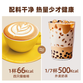 四只猫 蓝山卡布奇诺特浓拿铁速溶咖啡