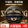 斯伯丁 SPALDING TF黑金传奇系列 PU篮球 77-167Y 黑金色 7号/标准