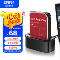 奥睿科 3.5英寸 SATA硬盘底座 USB 3.0 Type-B 6218US3