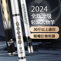  京品千川鲤 超轻综合 鱼竿套装+礼包