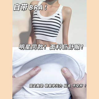 菲卡沫莉RIB免穿bra固定杯宽边百搭圆领运动休闲条纹瑜伽小背心女 M