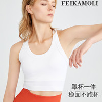 菲卡沫莉RIB免穿bra固定杯宽边百搭圆领运动休闲条纹瑜伽小背心女 S