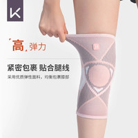 Keep护膝女运动跑步男士跳绳专业关节保护套篮球膝盖护具秋冬保暖 S【髌骨周长32-36】体重70-85 斤左右