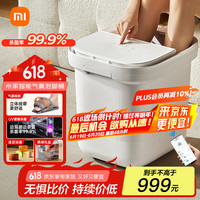 米家 MIJIA 小米米家 MIJIA泡脚桶全自动恒温加热气囊按摩足浴盆智能杀菌洗脚桶过小腿 长辈