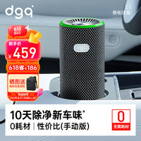DGQ 车载空气净化器 星光灰 SE版