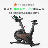 麦瑞克（MERACH）动感单车自发电家用房运动器材室内静音自行车 黑曜骑士Turbo 版-超感强磁控-AIMia私教-白