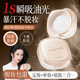 散粉定妆粉持久不脱妆蜜粉水散粉控油持久防水防汗晚安干闪粉干皮