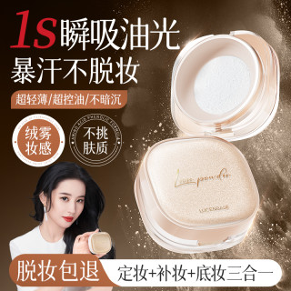 散粉定妆粉持久不脱妆蜜粉水散粉控油持久防水防汗晚安干闪粉干皮