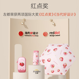 左都（ZUODU）太阳伞遮阳晴雨两用女防晒紫外线折叠胶囊小巧便携高颜值迷你 冰芒-3D伞包【六折便携】