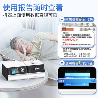 麦德哈特 医用全自动无创呼吸机 单水平家用止鼾器