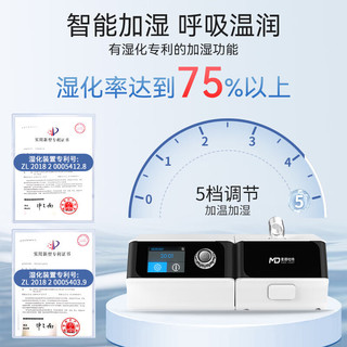 麦德哈特 医用全自动无创呼吸机 单水平家用止鼾器