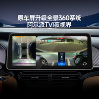 ALPINE 阿尔派 ITB-AS309 全景360宽动态高清夜视倒车影像行车记录仪