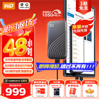 西部数据 WD My Passport 2TB SSD Type-C 1050MB/s