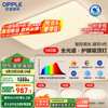 欧普照明 欧普 OPPLE 全光谱护眼吸顶灯客厅灯智能LED照明灯具简约大气套餐12包安装