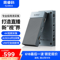 奥睿科 HDMI采集卡4K60Hz适用相机PS5 Switch