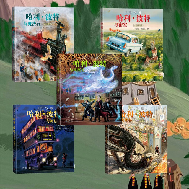 当当正版童书 哈利波特全套集中文版/典藏版/彩绘版 JK罗琳著 人民文学出版社 哈利波特全彩绘本精装（1-5）