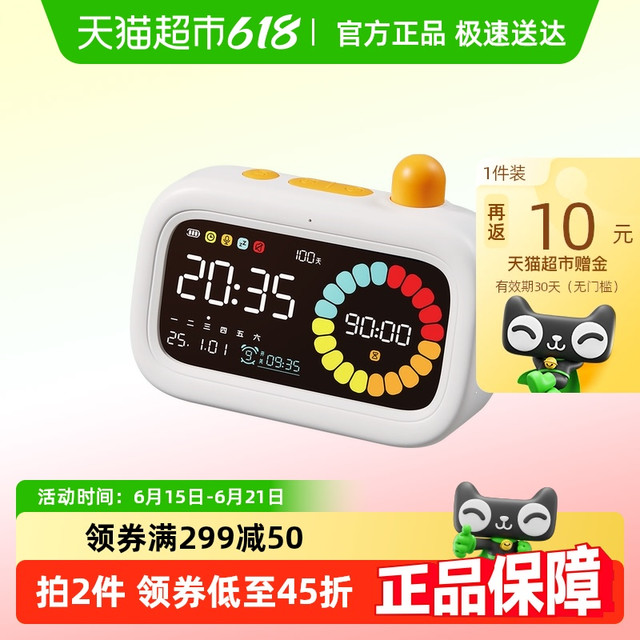 贝恩施 双彩屏智能语音儿童时间管理器小学生自律学习提醒器闹钟