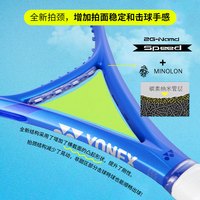 YONEX尤尼克斯网球拍八代EZONE比赛08EZ98LYX皇家蓝G2可穿线