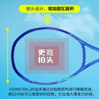 YONEX尤尼克斯网球拍八代EZONE比赛08EZ98YX皇家蓝G2可穿线
