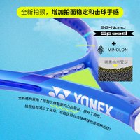 YONEX尤尼克斯网球拍八代EZONE比赛08EZ105YX皇家蓝G2可穿线