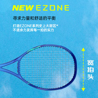 YONEX尤尼克斯网球拍八代EZONE比赛08EZ100YX皇家蓝G2可穿线