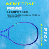 YONEX尤尼克斯网球拍八代EZONE比赛08EZ100SYX皇家蓝G2可穿线