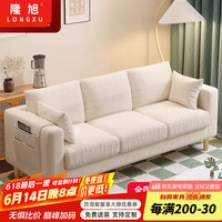 隆旭 北欧简约风 小三人位布艺沙发 长1680mm 宽680mm 高720mm
