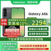 三星 SAMSUNG Galaxy A56 5G手机
