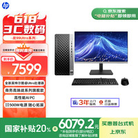 惠普 25款 战99 高性能台式电脑(Ultra7 265 32G 1T+2T 500W)23.8大屏 生产力