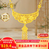 中国黄金 China Gold 足金精品幸福花嫁流苏黄金套链项链送女朋友老婆生日情人节礼物