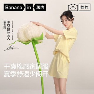 蕉内【周冬雨同款】301H女士睡衣纯棉春夏带杯短袖短裤翻领家居服套装