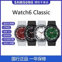 百亿补贴：三星 SAMSUNG 2正品国行Samsung/三星Galaxy Watch6 Classic BT蓝牙智能手表