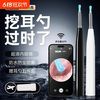 智能无线可视挖耳勺高清智能挖耳勺神器带灯儿童医用掏耳勺采耳器
