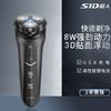 超人 男式三刀头剃须刀男士电动刮胡刀便携式送男友剃胡须子刀正品