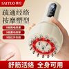 赛佗电动经络刷刮痧仪全身通用淋巴疏通活络减脂揉腹背部按摩神器