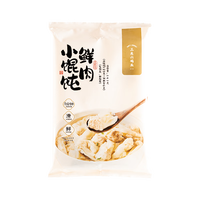 三关六码头鲜肉小馄饨速食懒人早餐宿舍夜宵手工制作儿童早餐半成品手工云吞