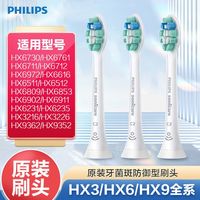 百亿补贴：飞利浦 电动牙刷头HX9021替换HX6730HX5181HX5171HX5161HX3226原装