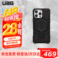 UAG 磁吸支点壳适用苹果iPhone16promax手机壳轻薄防摔保护壳商务款 尊贵系列芳纶纤维黑色